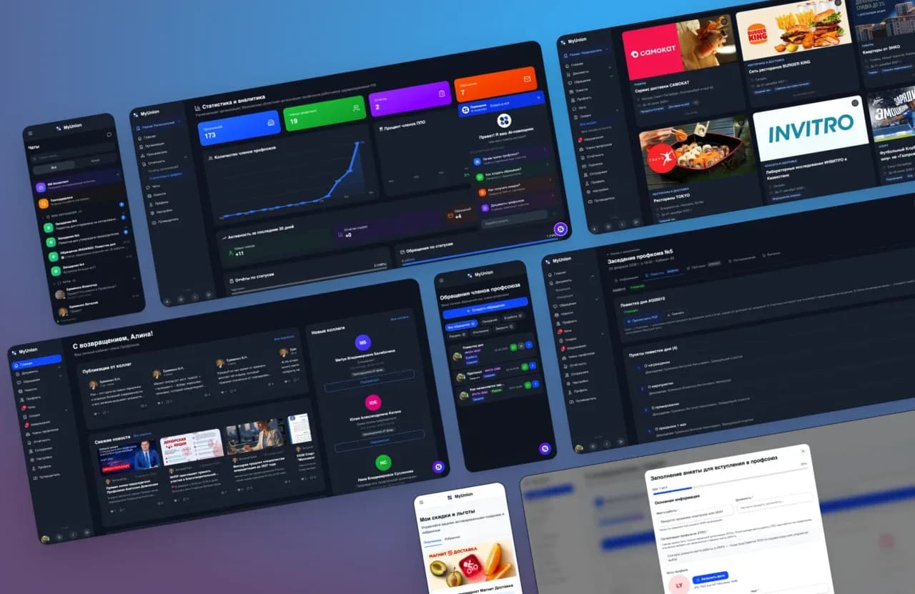 MyUnion Pro